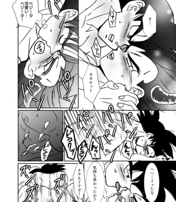 [Ruko] Halloween Affair (Remake Original) – Dragon Ball Z dj [JP] – Gay Manga sex 52