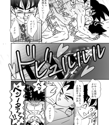 [Ruko] Halloween Affair (Remake Original) – Dragon Ball Z dj [JP] – Gay Manga sex 53