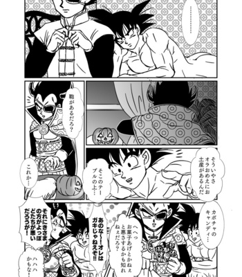 [Ruko] Halloween Affair (Remake Original) – Dragon Ball Z dj [JP] – Gay Manga sex 55