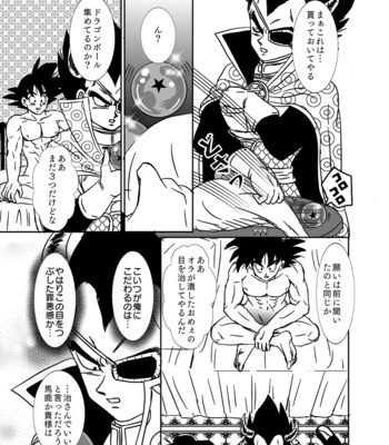 [Ruko] Halloween Affair (Remake Original) – Dragon Ball Z dj [JP] – Gay Manga sex 56