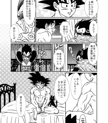 [Ruko] Halloween Affair (Remake Original) – Dragon Ball Z dj [JP] – Gay Manga sex 57