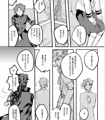 [Prima] Crossover syndrome – JoJo dj [JP] – Gay Manga sex 15