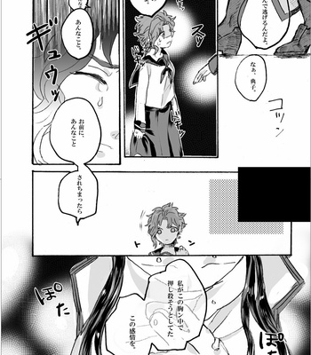 [Prima] Crossover syndrome – JoJo dj [JP] – Gay Manga sex 23