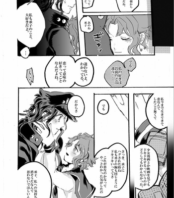 [Prima] Crossover syndrome – JoJo dj [JP] – Gay Manga sex 25