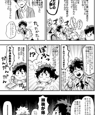 [Jakosuke] Nuigurumi ni naru hanashi – Boku no Hero Academia dj [JP] – Gay Manga sex 4