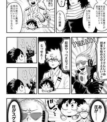 [Jakosuke] Nuigurumi ni naru hanashi – Boku no Hero Academia dj [JP] – Gay Manga sex 11