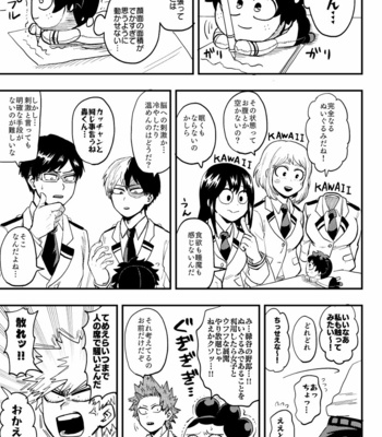 [Jakosuke] Nuigurumi ni naru hanashi – Boku no Hero Academia dj [JP] – Gay Manga sex 12