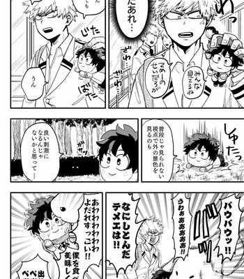 [Jakosuke] Nuigurumi ni naru hanashi – Boku no Hero Academia dj [JP] – Gay Manga sex 13