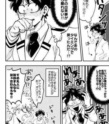 [Jakosuke] Nuigurumi ni naru hanashi – Boku no Hero Academia dj [JP] – Gay Manga sex 21