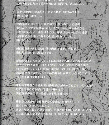 [Saka no Ue no Apartment (Yamada Maco)] Snow of Noel 2 – Neon Genesis Evangelion dj [Eng] – Gay Manga sex 23