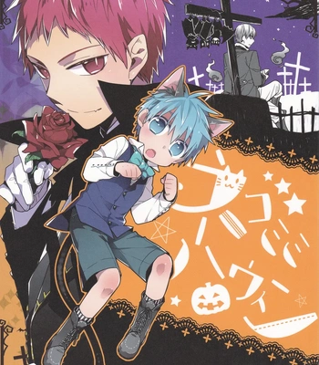 [TAM (Tamiya Komo)] Kuroko no Basket dj – Nekomimi Halloween [ENG] – Gay Manga sex 2