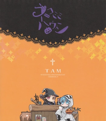 [TAM (Tamiya Komo)] Kuroko no Basket dj – Nekomimi Halloween [ENG] – Gay Manga sex 23