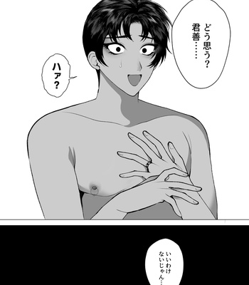 [Jinkenhakudatsu Kougeki (Jinkennashi Tarou)] Soredemo Boku wa Otou-san ga Suki [JP] – Gay Manga sex 10