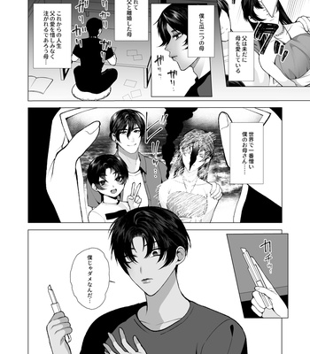 [Jinkenhakudatsu Kougeki (Jinkennashi Tarou)] Soredemo Boku wa Otou-san ga Suki [JP] – Gay Manga sex 13