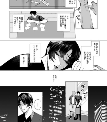 [Jinkenhakudatsu Kougeki (Jinkennashi Tarou)] Soredemo Boku wa Otou-san ga Suki [JP] – Gay Manga sex 14