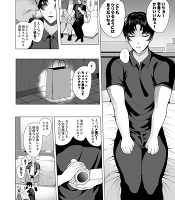 [Jinkenhakudatsu Kougeki (Jinkennashi Tarou)] Soredemo Boku wa Otou-san ga Suki [JP] – Gay Manga sex 15
