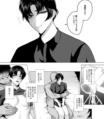 [Jinkenhakudatsu Kougeki (Jinkennashi Tarou)] Soredemo Boku wa Otou-san ga Suki [JP] – Gay Manga sex 16