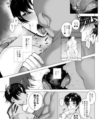 [Jinkenhakudatsu Kougeki (Jinkennashi Tarou)] Soredemo Boku wa Otou-san ga Suki [JP] – Gay Manga sex 18