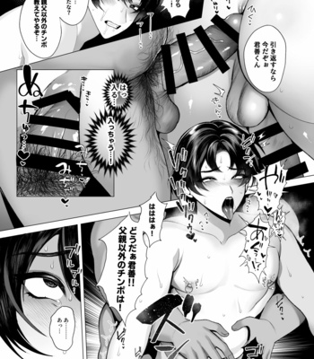 [Jinkenhakudatsu Kougeki (Jinkennashi Tarou)] Soredemo Boku wa Otou-san ga Suki [JP] – Gay Manga sex 27