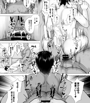[Jinkenhakudatsu Kougeki (Jinkennashi Tarou)] Soredemo Boku wa Otou-san ga Suki [JP] – Gay Manga sex 28