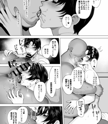 [Jinkenhakudatsu Kougeki (Jinkennashi Tarou)] Soredemo Boku wa Otou-san ga Suki [JP] – Gay Manga sex 31