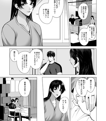 [Jinkenhakudatsu Kougeki (Jinkennashi Tarou)] Soredemo Boku wa Otou-san ga Suki [JP] – Gay Manga sex 38
