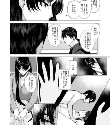 [Jinkenhakudatsu Kougeki (Jinkennashi Tarou)] Soredemo Boku wa Otou-san ga Suki [JP] – Gay Manga sex 39