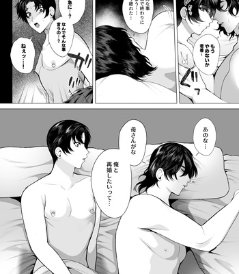 [Jinkenhakudatsu Kougeki (Jinkennashi Tarou)] Soredemo Boku wa Otou-san ga Suki [JP] – Gay Manga sex 9