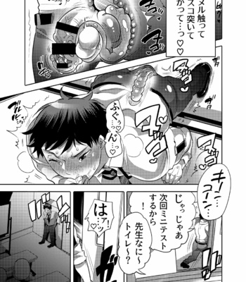 [HONEY QP (Inochi Wazuka)] Sensei Ikusei Slime Appli [JP] – Gay Manga sex 15