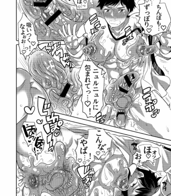[HONEY QP (Inochi Wazuka)] Sensei Ikusei Slime Appli [JP] – Gay Manga sex 18