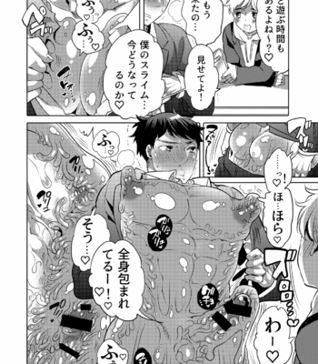 [HONEY QP (Inochi Wazuka)] Sensei Ikusei Slime Appli [JP] – Gay Manga sex 28