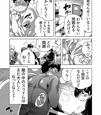 [HONEY QP (Inochi Wazuka)] Sensei Ikusei Slime Appli [JP] – Gay Manga sex 35