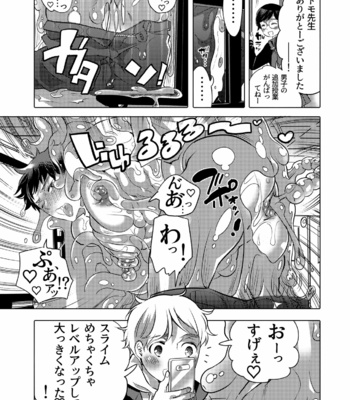 [HONEY QP (Inochi Wazuka)] Sensei Ikusei Slime Appli [JP] – Gay Manga sex 40