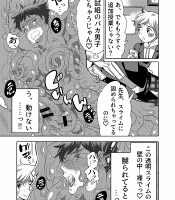 [HONEY QP (Inochi Wazuka)] Sensei Ikusei Slime Appli [JP] – Gay Manga sex 41