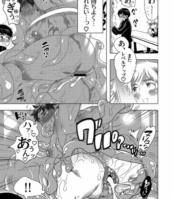[HONEY QP (Inochi Wazuka)] Sensei Ikusei Slime Appli [JP] – Gay Manga sex 45