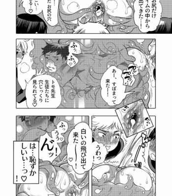 [HONEY QP (Inochi Wazuka)] Sensei Ikusei Slime Appli [JP] – Gay Manga sex 46