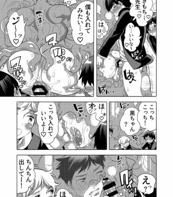 [HONEY QP (Inochi Wazuka)] Sensei Ikusei Slime Appli [JP] – Gay Manga sex 49