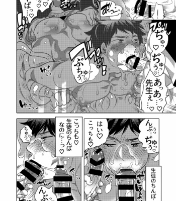 [HONEY QP (Inochi Wazuka)] Sensei Ikusei Slime Appli [JP] – Gay Manga sex 50