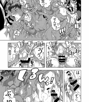 [HONEY QP (Inochi Wazuka)] Sensei Ikusei Slime Appli [JP] – Gay Manga sex 51