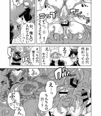 [HONEY QP (Inochi Wazuka)] Sensei Ikusei Slime Appli [JP] – Gay Manga sex 53
