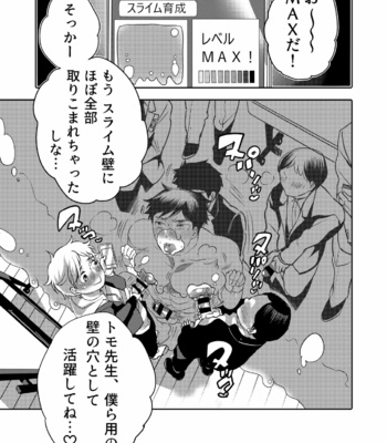 [HONEY QP (Inochi Wazuka)] Sensei Ikusei Slime Appli [JP] – Gay Manga sex 59