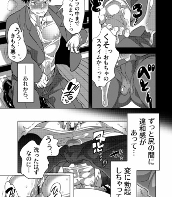 [HONEY QP (Inochi Wazuka)] Sensei Ikusei Slime Appli [JP] – Gay Manga sex 7