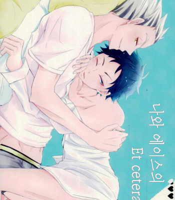 Gay Manga - [leia] Me and Ace of Et cetera – Haikyuu!! dj [Kr] – Gay Manga