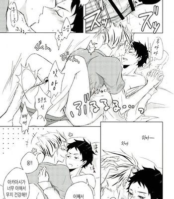 [leia] Me and Ace of Et cetera – Haikyuu!! dj [Kr] – Gay Manga sex 15