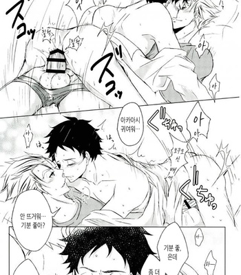[leia] Me and Ace of Et cetera – Haikyuu!! dj [Kr] – Gay Manga sex 19