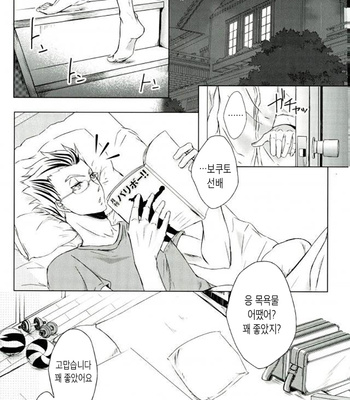 [leia] Me and Ace of Et cetera – Haikyuu!! dj [Kr] – Gay Manga sex 2