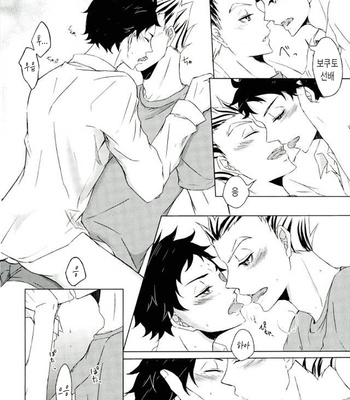 [leia] Me and Ace of Et cetera – Haikyuu!! dj [Kr] – Gay Manga sex 5