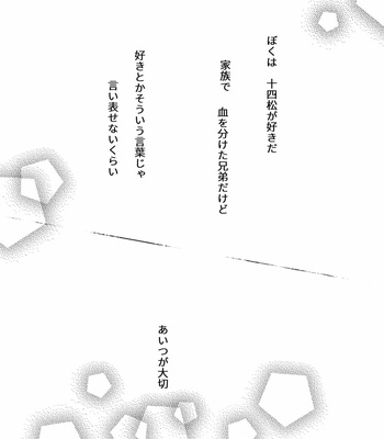 [sususu/ mokota] －の愛と＋の恋 – Osomatsu-san dj [JP] – Gay Manga sex 2