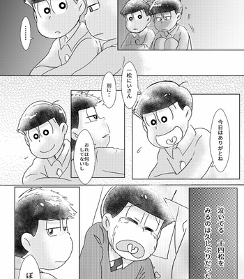 [sususu/ mokota] －の愛と＋の恋 – Osomatsu-san dj [JP] – Gay Manga sex 11