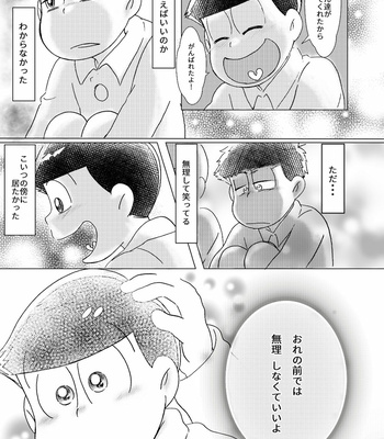 [sususu/ mokota] －の愛と＋の恋 – Osomatsu-san dj [JP] – Gay Manga sex 12